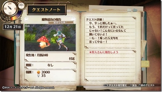 フィリスクエスト18-3 - コピー フィリスクエスト18-3 - コピー